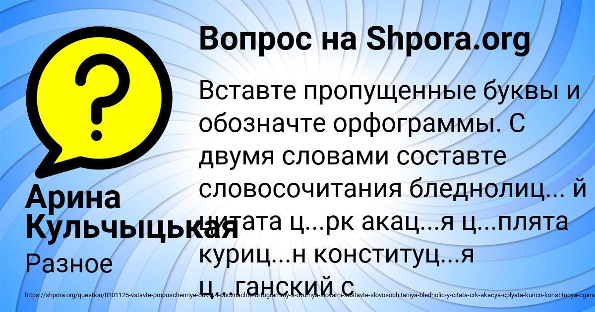 Картинка с текстом вопроса от пользователя Арина Кульчыцькая