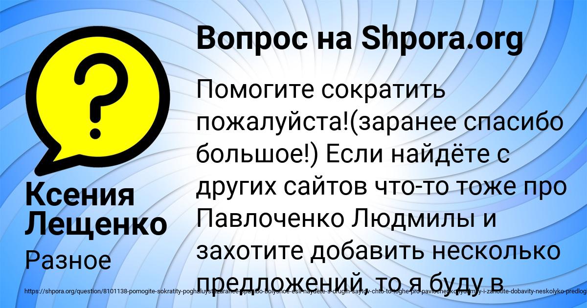 Картинка с текстом вопроса от пользователя Ксения Лещенко