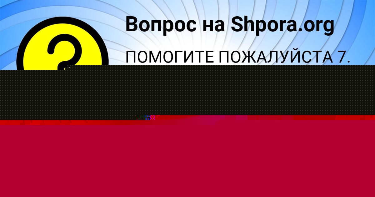 Картинка с текстом вопроса от пользователя КОЛЯ ЗАЙЧУК