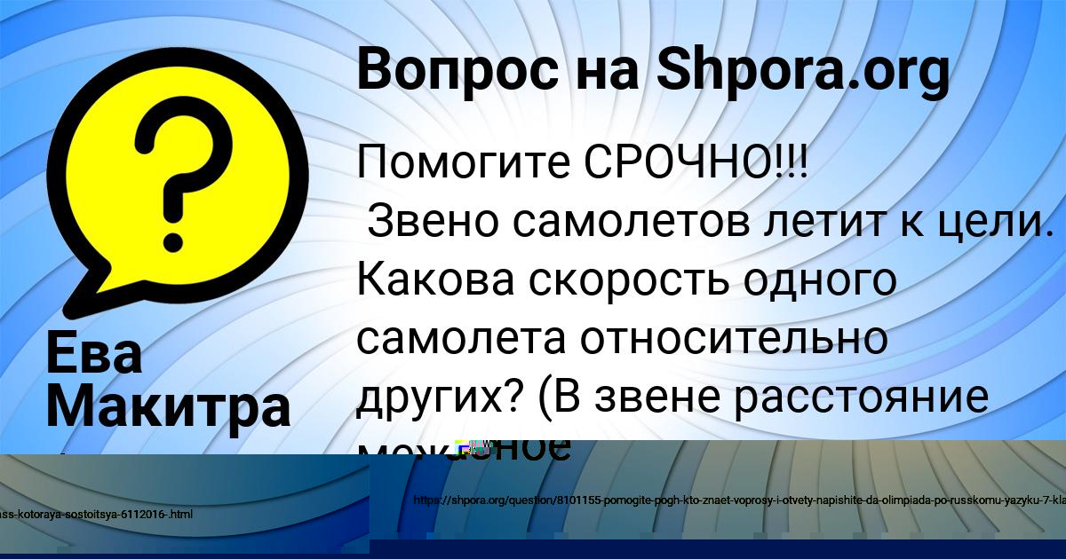 Картинка с текстом вопроса от пользователя ОЛЕГ ЛАВРОВ