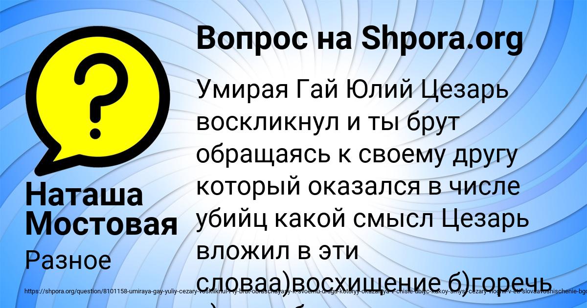 Картинка с текстом вопроса от пользователя Наташа Мостовая