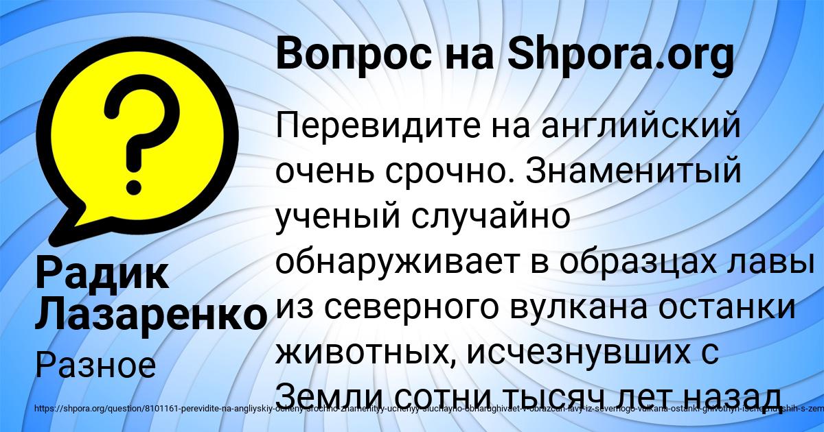 Картинка с текстом вопроса от пользователя Радик Лазаренко