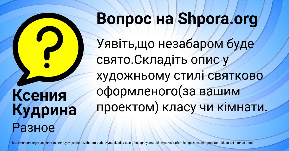 Картинка с текстом вопроса от пользователя Ксения Кудрина