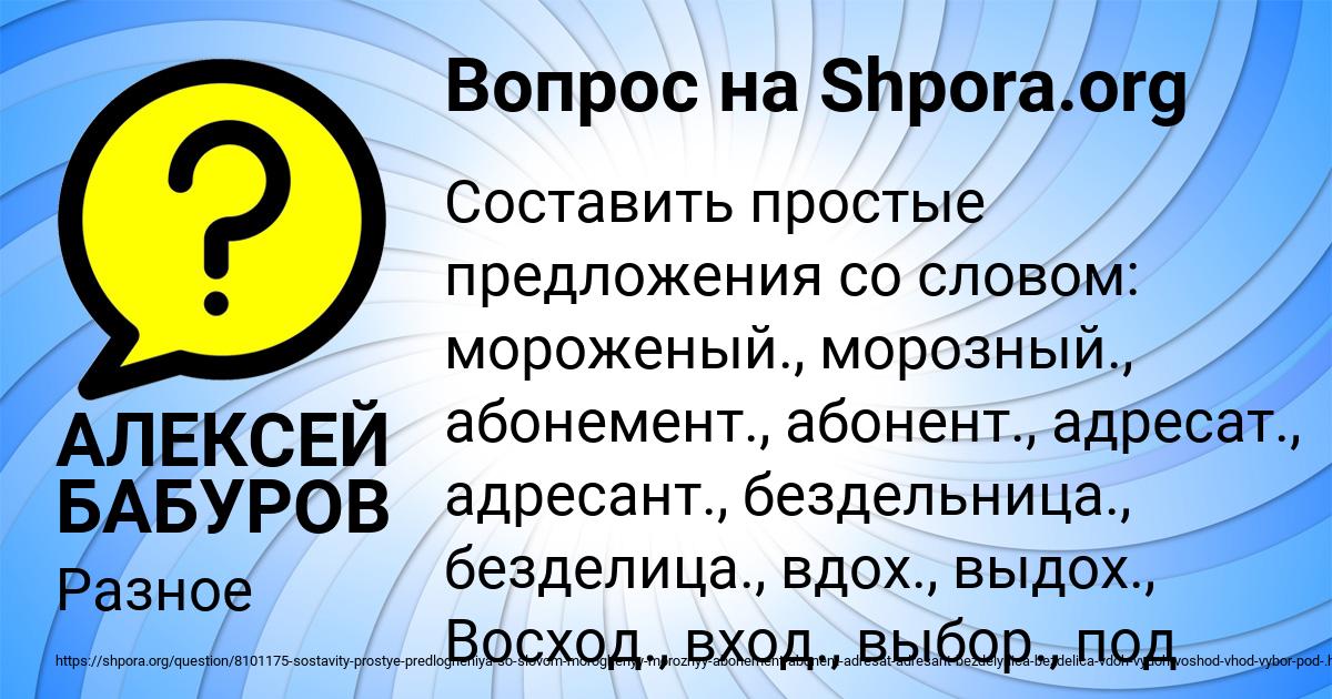 Картинка с текстом вопроса от пользователя АЛЕКСЕЙ БАБУРОВ