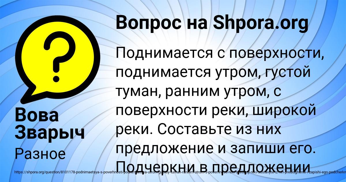 Картинка с текстом вопроса от пользователя Вова Зварыч
