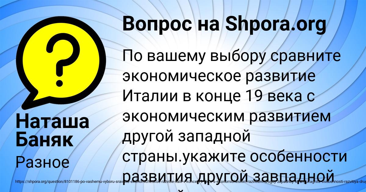 Картинка с текстом вопроса от пользователя Наташа Баняк