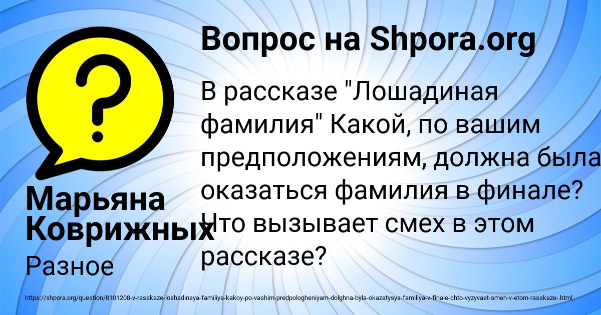 Картинка с текстом вопроса от пользователя Марьяна Коврижных