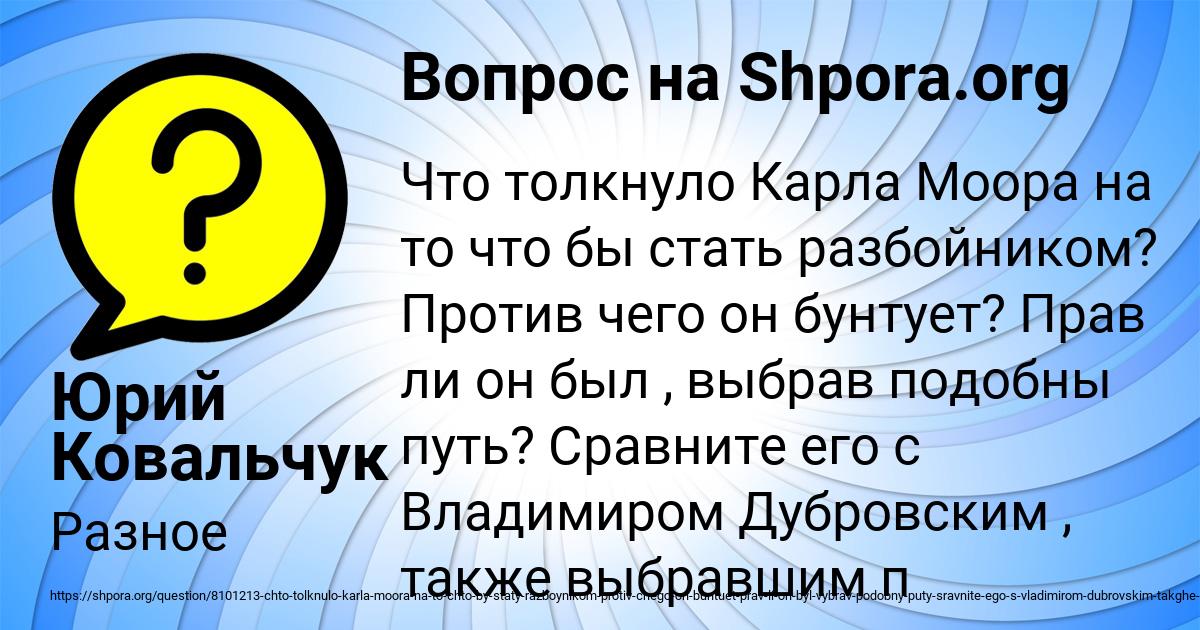Картинка с текстом вопроса от пользователя Юрий Ковальчук