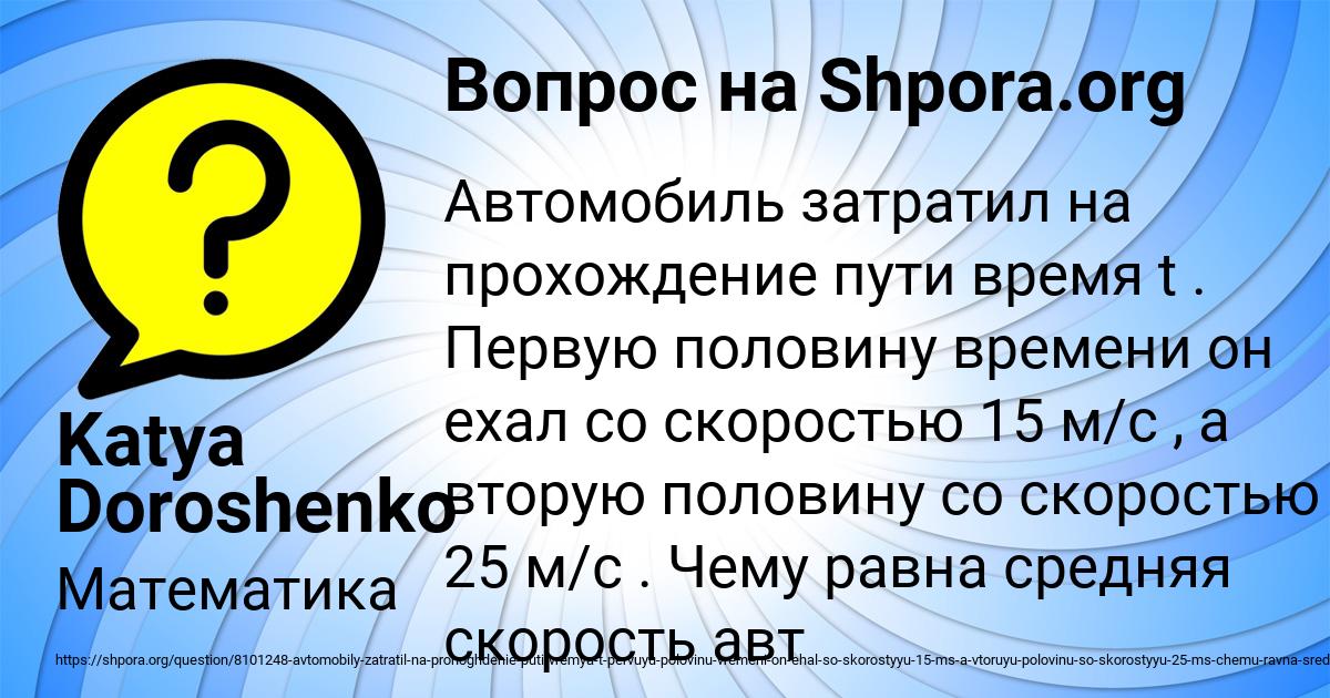 Картинка с текстом вопроса от пользователя Katya Doroshenko