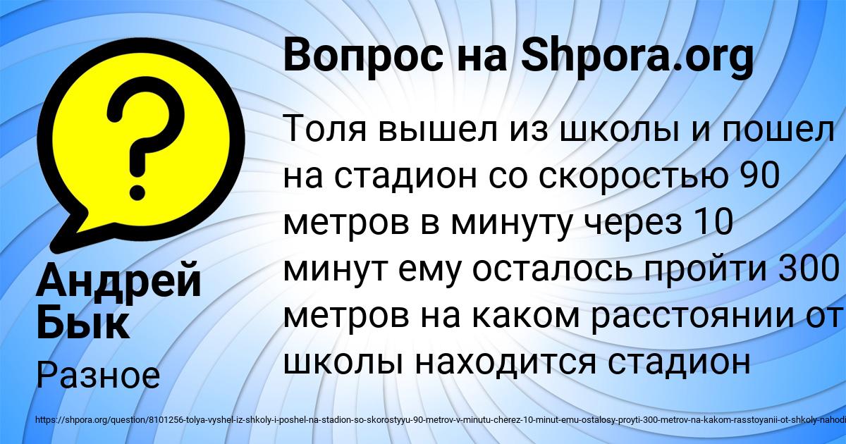 Картинка с текстом вопроса от пользователя Андрей Бык