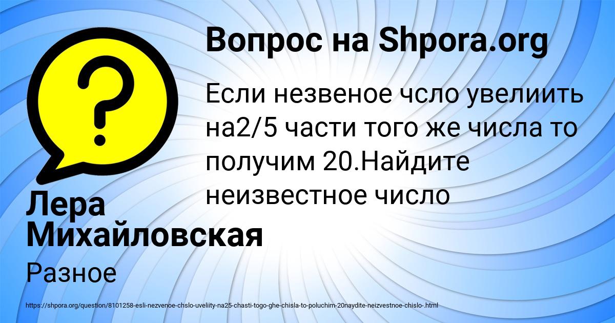 Картинка с текстом вопроса от пользователя Лера Михайловская