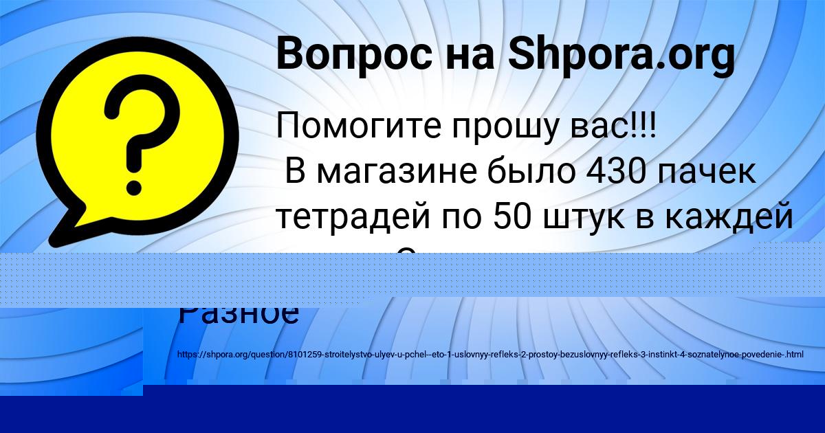 Картинка с текстом вопроса от пользователя Алёна Золотовская