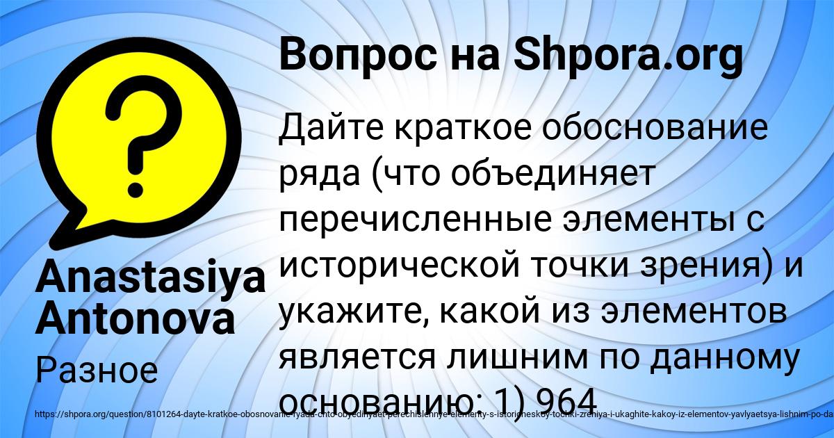 Картинка с текстом вопроса от пользователя Anastasiya Antonova