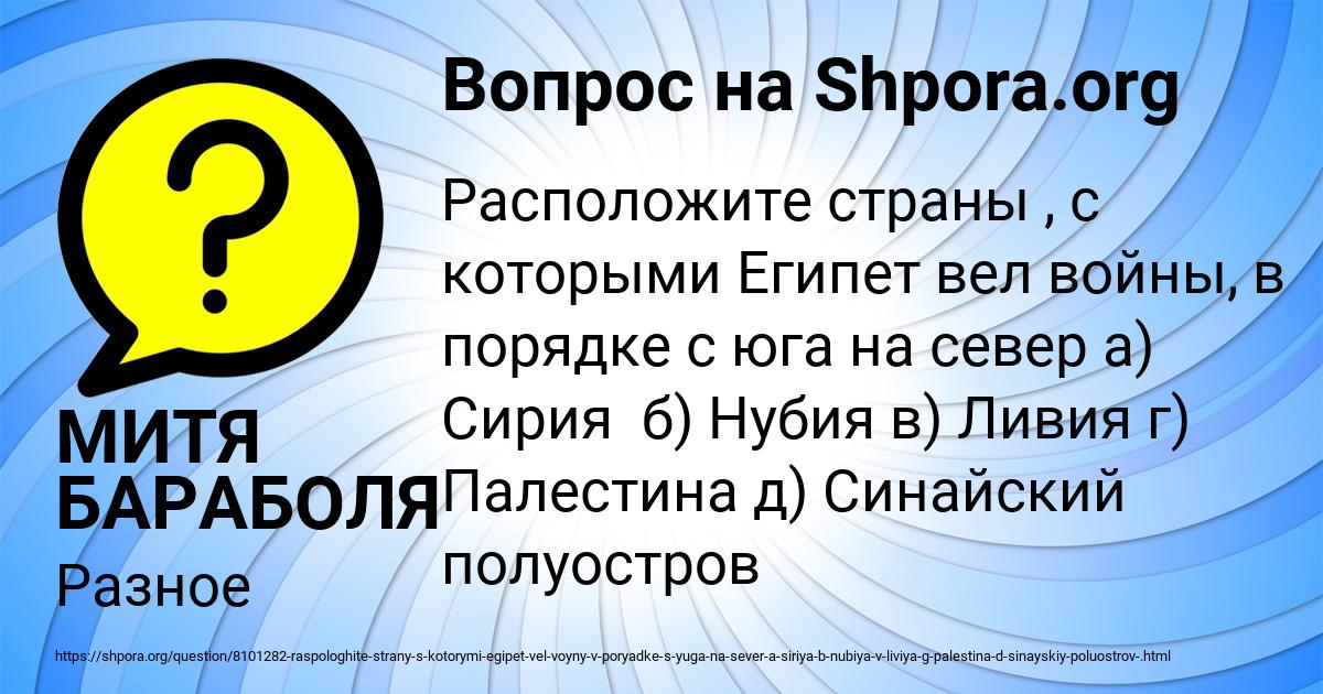 Картинка с текстом вопроса от пользователя МИТЯ БАРАБОЛЯ