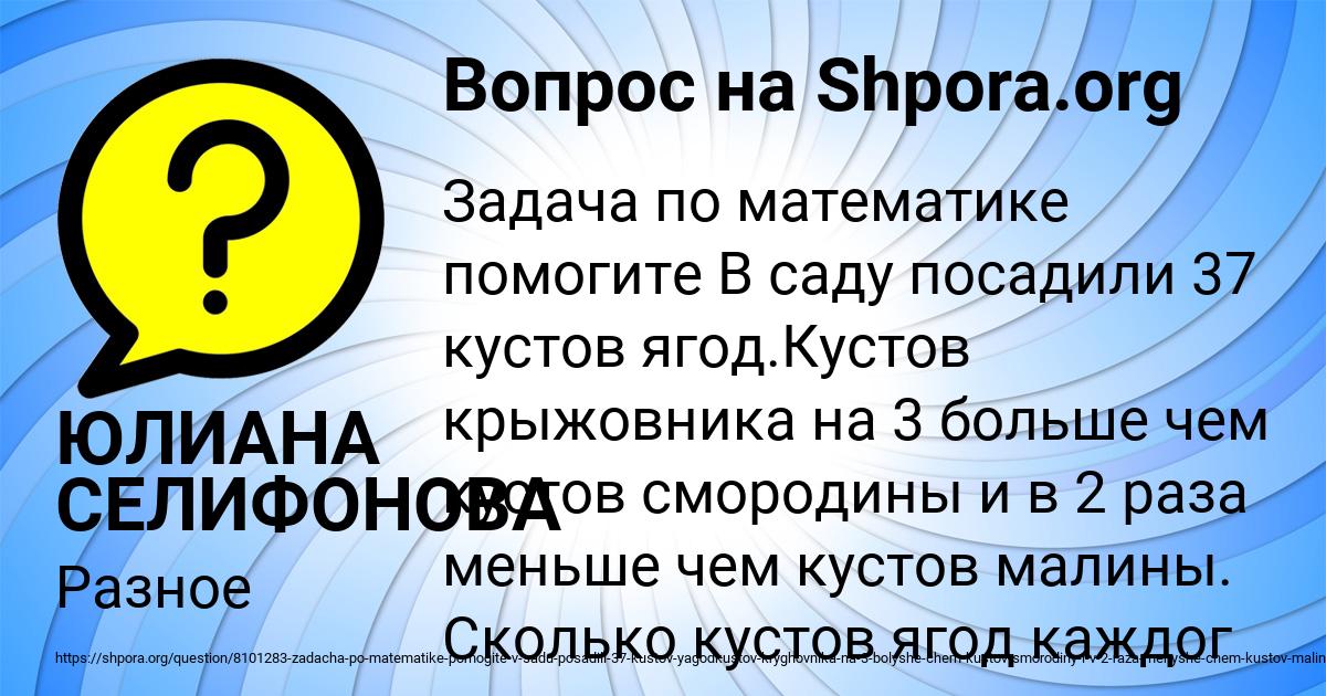 Картинка с текстом вопроса от пользователя ЮЛИАНА СЕЛИФОНОВА