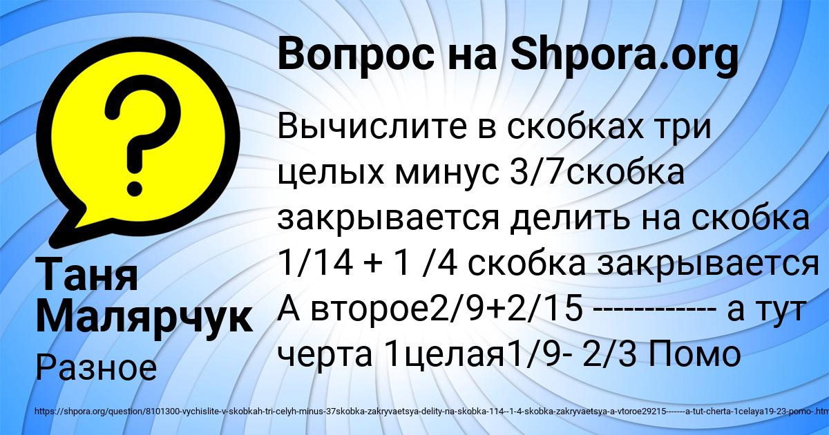 Картинка с текстом вопроса от пользователя Таня Малярчук