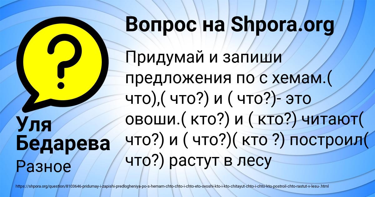 Картинка с текстом вопроса от пользователя Уля Бедарева