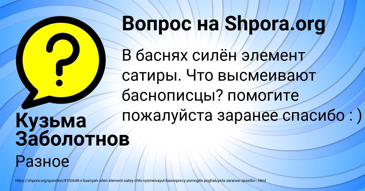 Картинка с текстом вопроса от пользователя Кузьма Заболотнов