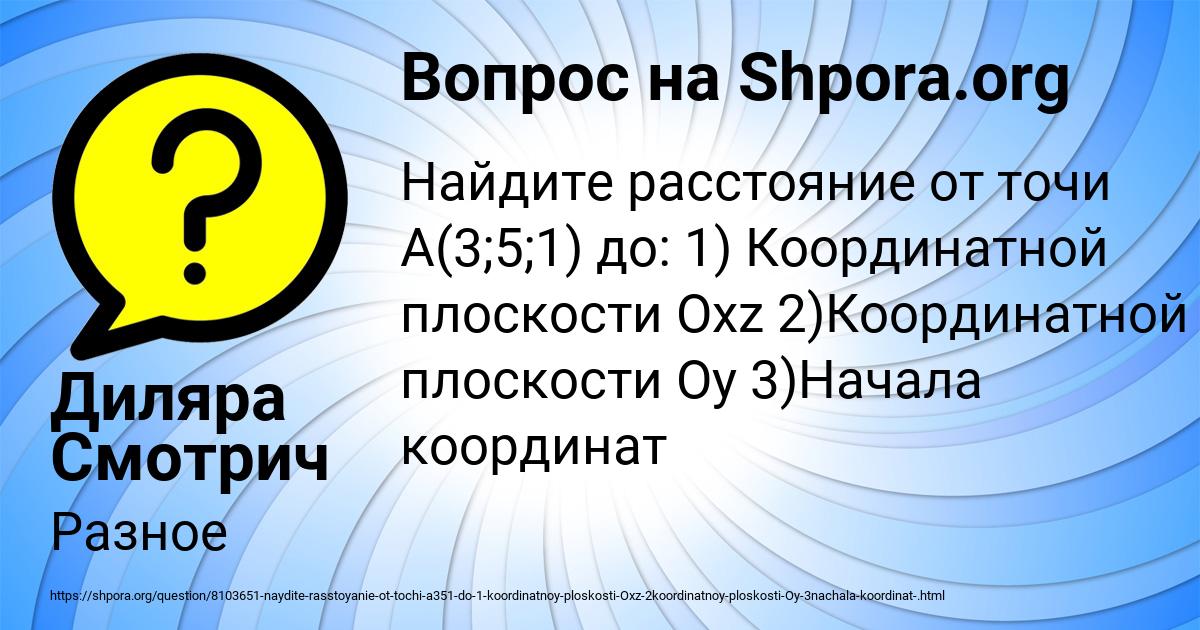 Картинка с текстом вопроса от пользователя Диляра Смотрич