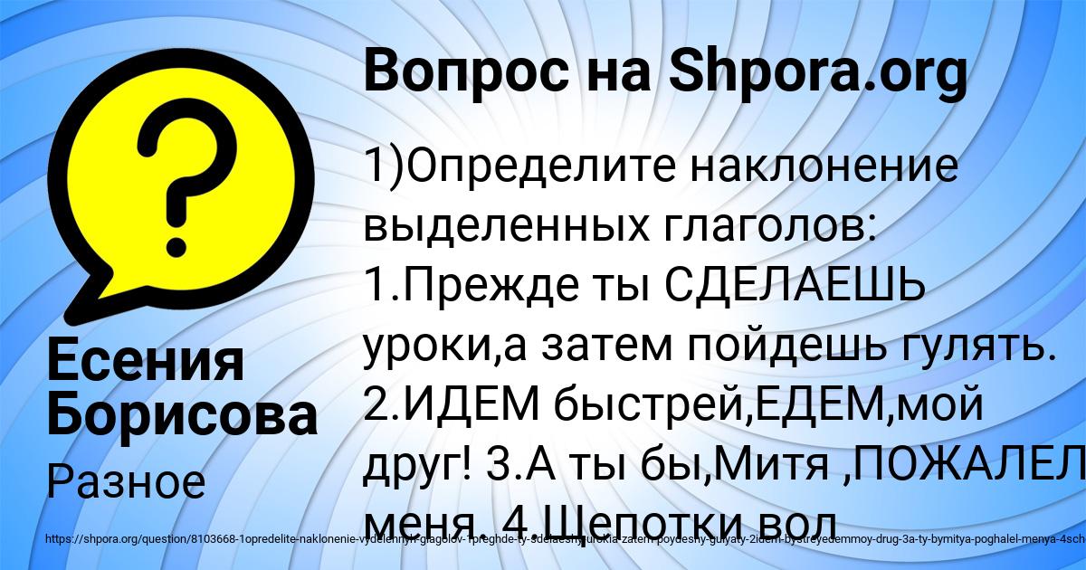 Картинка с текстом вопроса от пользователя Есения Борисова