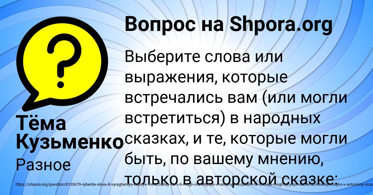 Картинка с текстом вопроса от пользователя Тёма Кузьменко