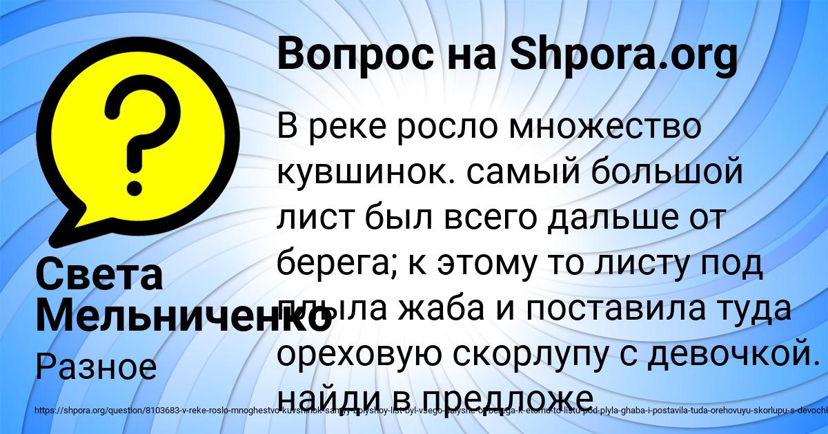 Картинка с текстом вопроса от пользователя Света Мельниченко