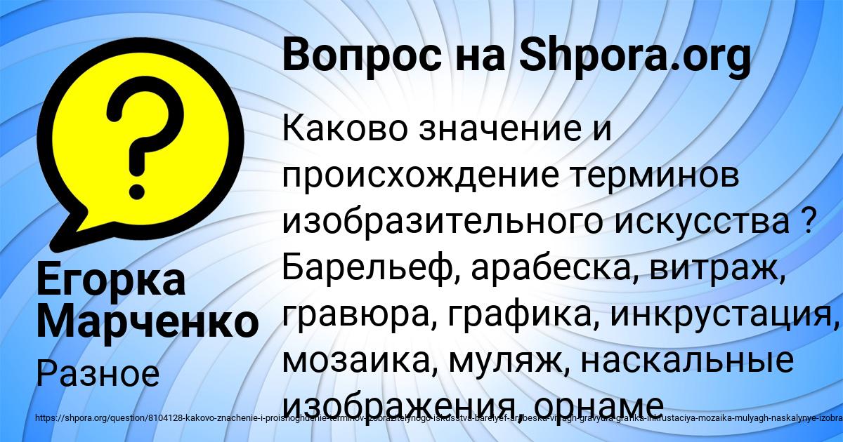 Картинка с текстом вопроса от пользователя Егорка Марченко