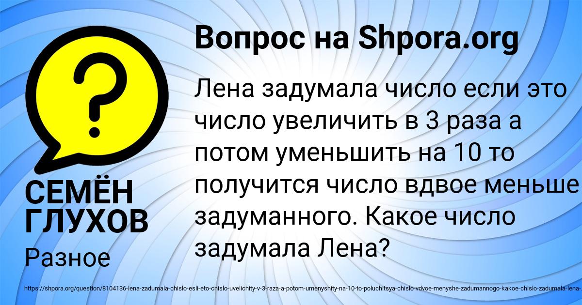 Картинка с текстом вопроса от пользователя СЕМЁН ГЛУХОВ