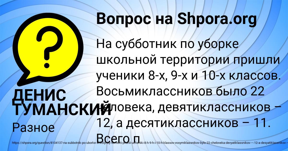 Картинка с текстом вопроса от пользователя ДЕНИС ТУМАНСКИЙ