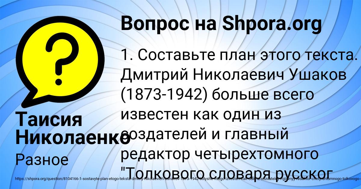 Картинка с текстом вопроса от пользователя Таисия Николаенко