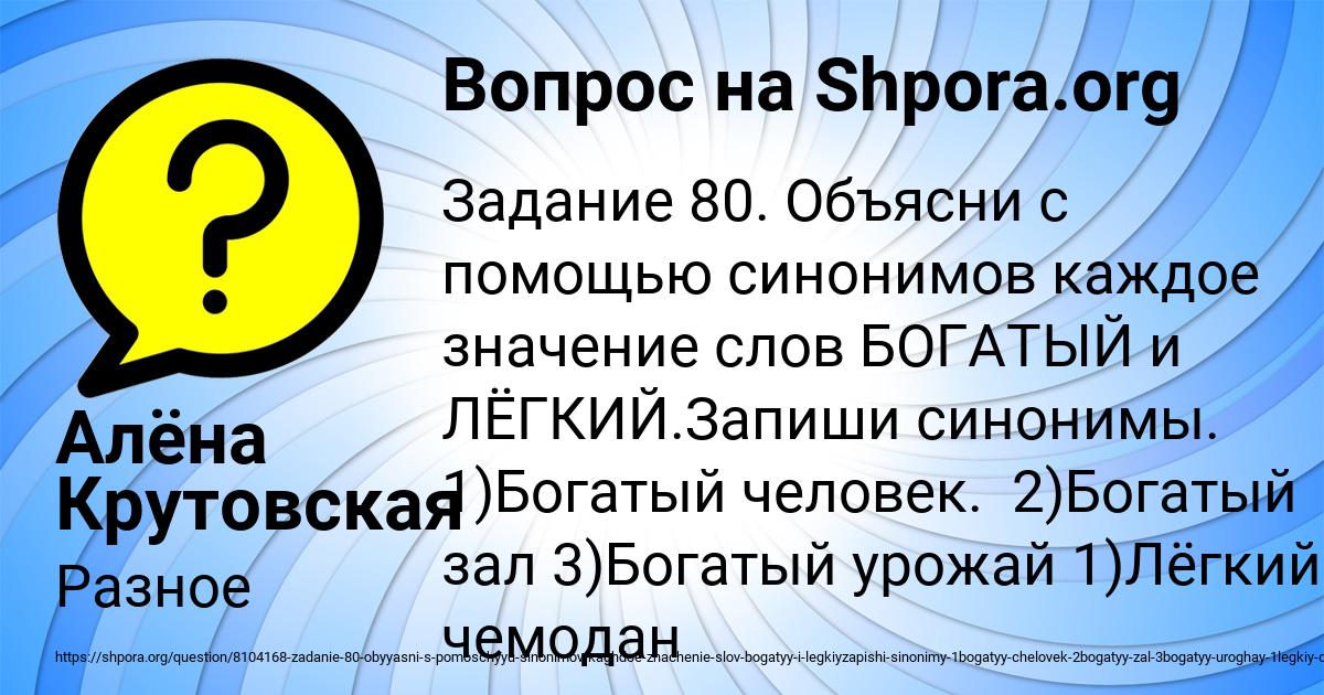 Картинка с текстом вопроса от пользователя Алёна Крутовская