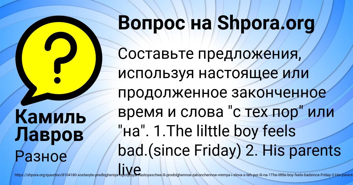 Картинка с текстом вопроса от пользователя Камиль Лавров