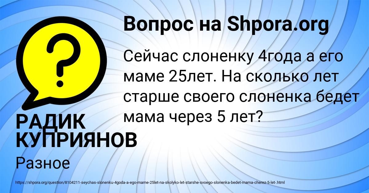 Картинка с текстом вопроса от пользователя РАДИК КУПРИЯНОВ