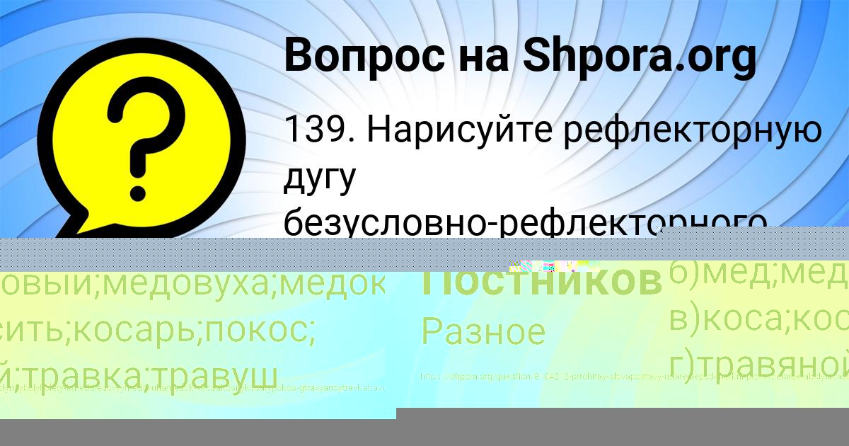 Картинка с текстом вопроса от пользователя Елисей Постников