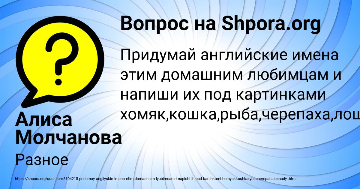 Картинка с текстом вопроса от пользователя Алиса Молчанова