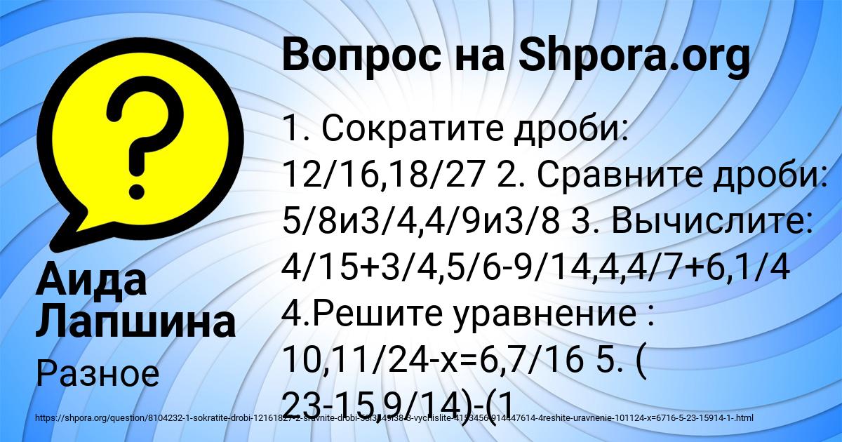 Картинка с текстом вопроса от пользователя Аида Лапшина