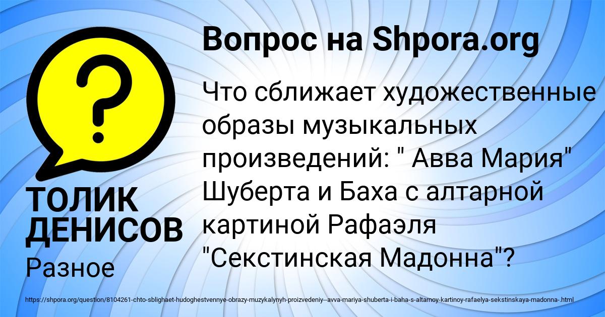 Картинка с текстом вопроса от пользователя ТОЛИК ДЕНИСОВ