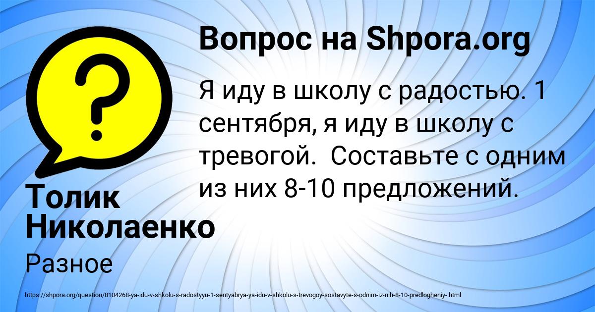 Картинка с текстом вопроса от пользователя Толик Николаенко