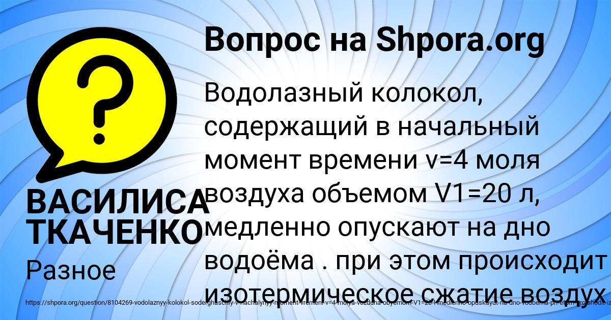 Картинка с текстом вопроса от пользователя ВАСИЛИСА ТКАЧЕНКО