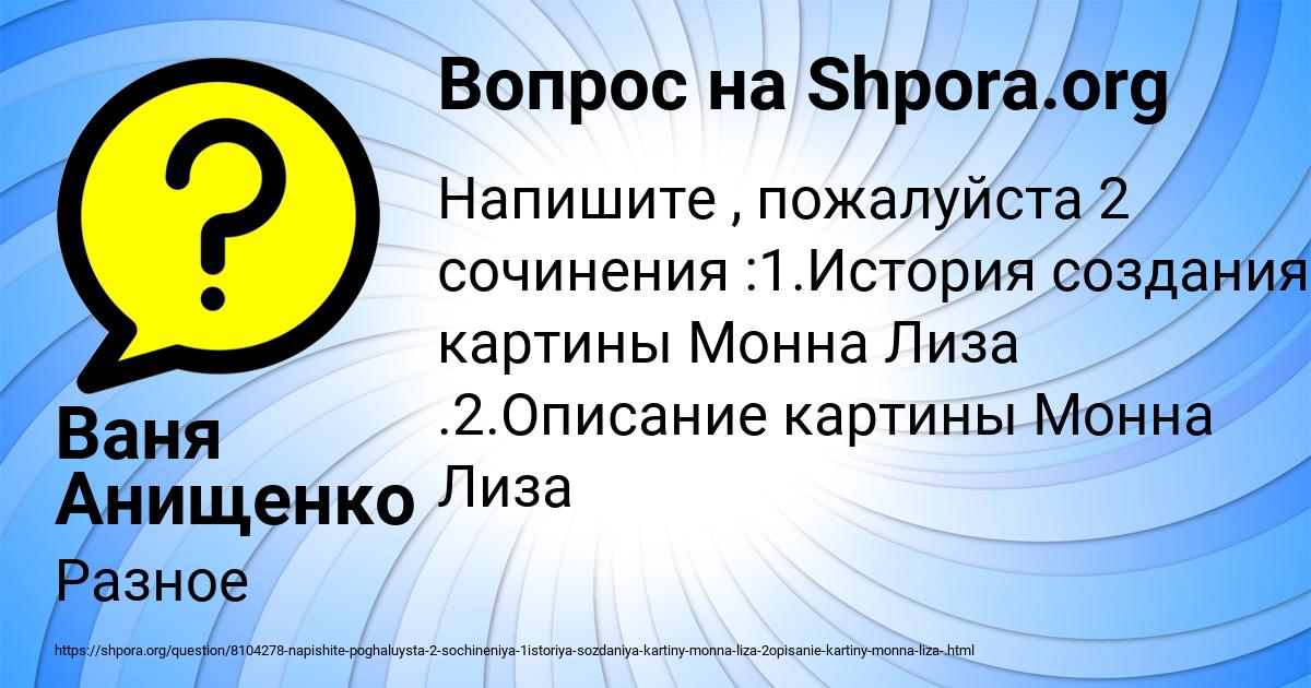 Картинка с текстом вопроса от пользователя Ваня Анищенко