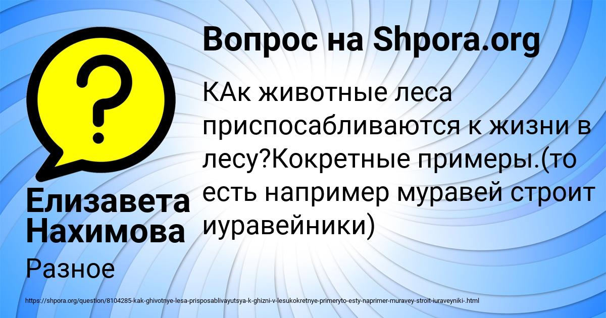 Картинка с текстом вопроса от пользователя Елизавета Нахимова