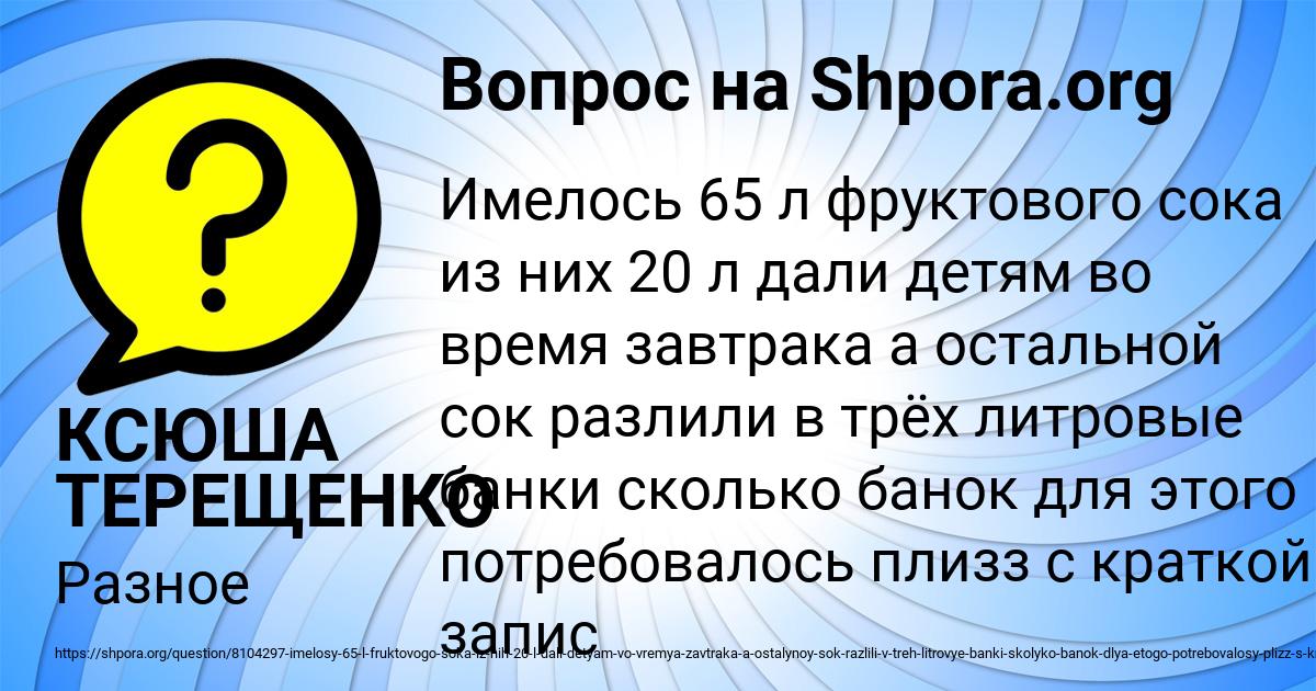 Картинка с текстом вопроса от пользователя КСЮША ТЕРЕЩЕНКО