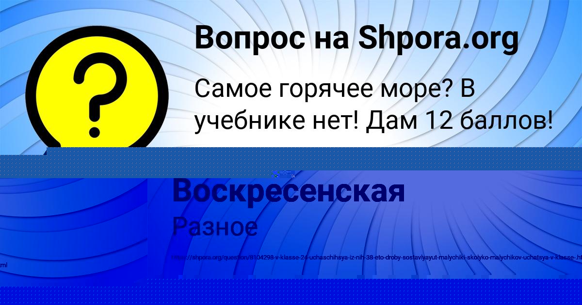 Картинка с текстом вопроса от пользователя Алиса Воскресенская