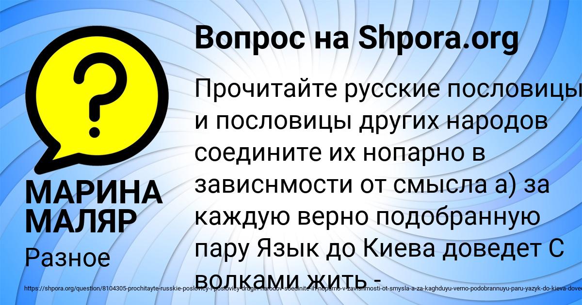 Картинка с текстом вопроса от пользователя МАРИНА МАЛЯР