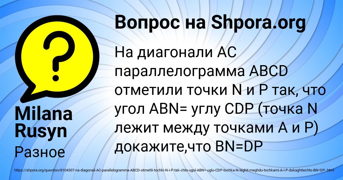 Картинка с текстом вопроса от пользователя Milana Rusyn