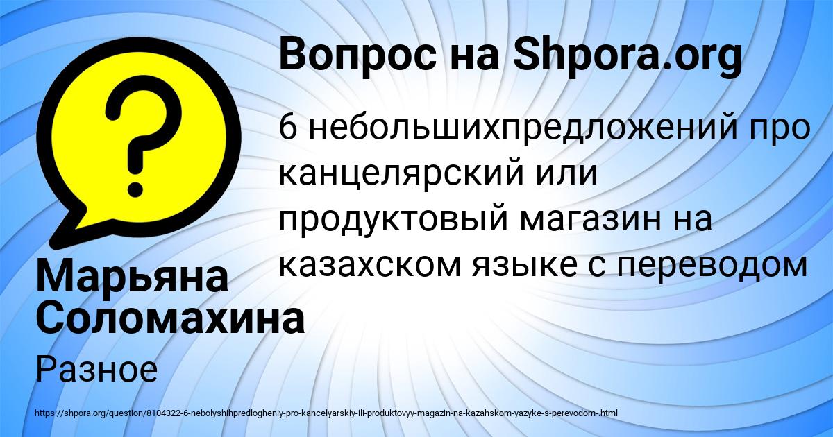 Картинка с текстом вопроса от пользователя Марьяна Соломахина