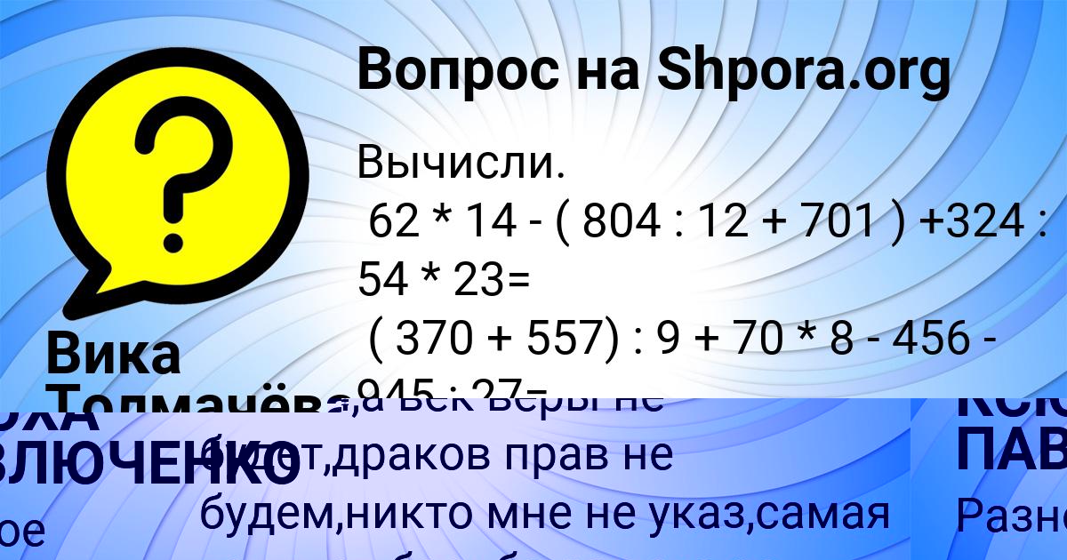 Картинка с текстом вопроса от пользователя КСЮХА ПАВЛЮЧЕНКО