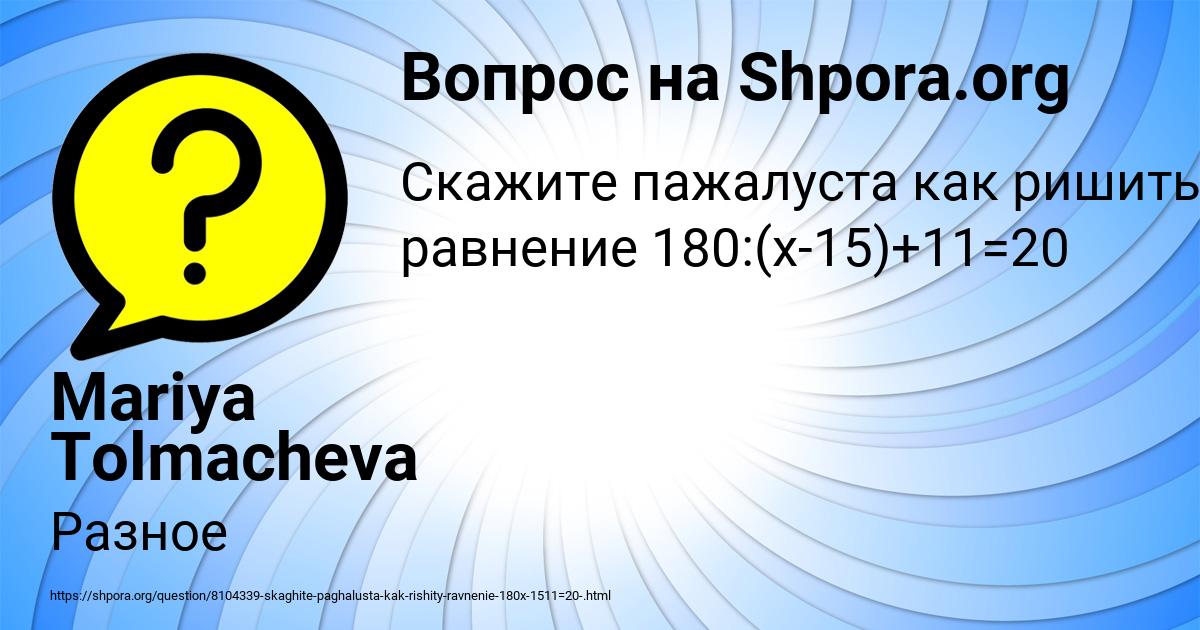 Картинка с текстом вопроса от пользователя Mariya Tolmacheva