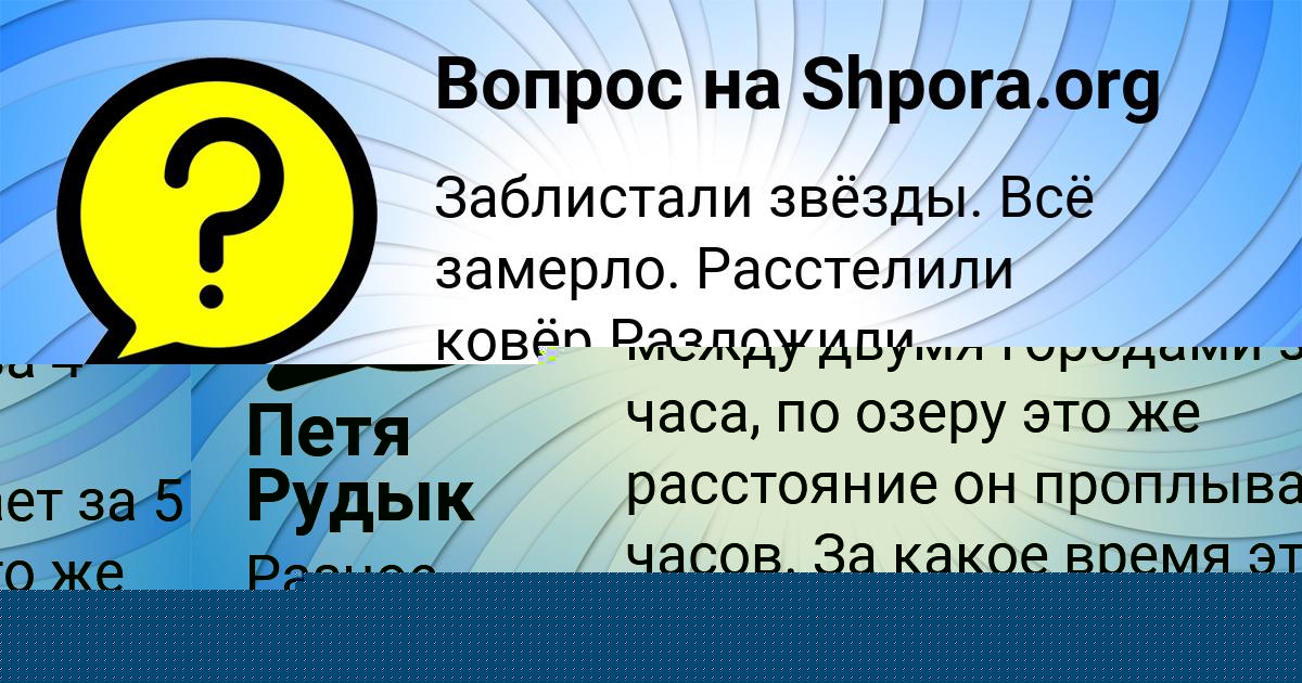 Картинка с текстом вопроса от пользователя Петя Рудык
