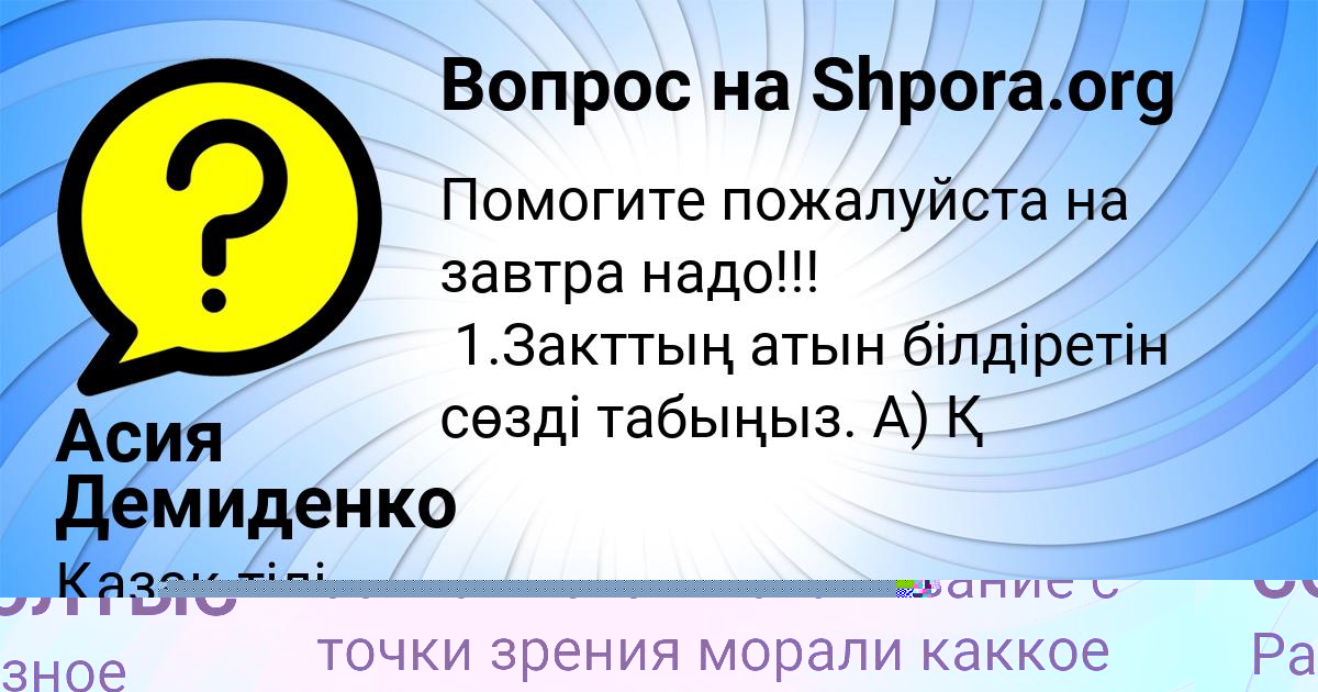 Картинка с текстом вопроса от пользователя ЛЮДА СОЛТЫС